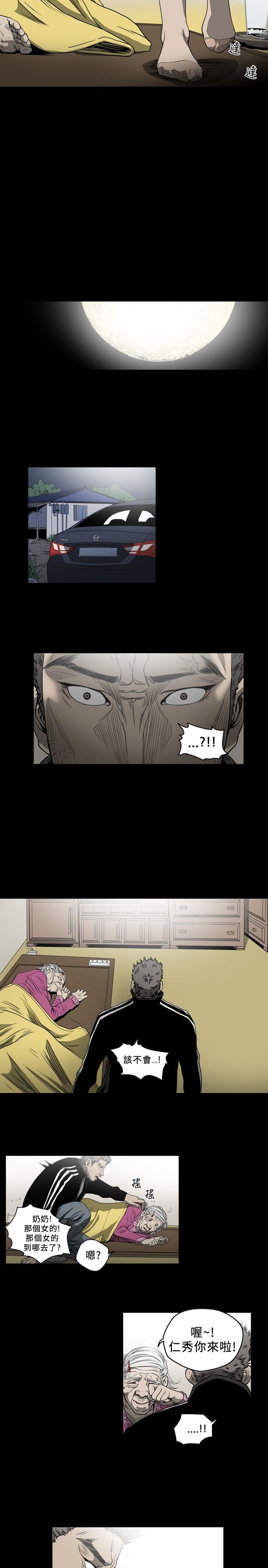 [韩国漫画] 肤浅女 剧情,巨乳大奶#[17P]-14
