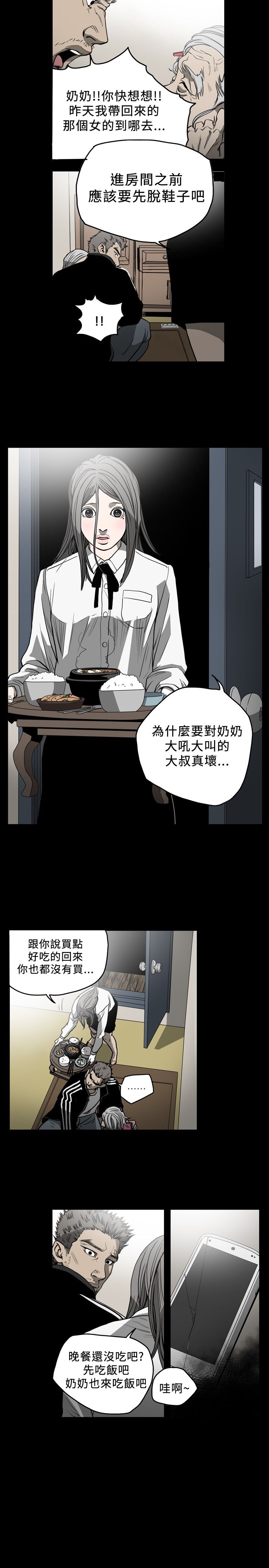 [韩国漫画] 肤浅女 剧情,巨乳大奶#[17P]-15