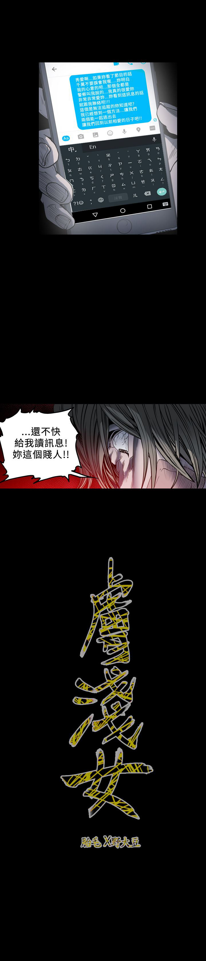 [韩国漫画] 肤浅女 剧情,巨乳大奶#[17P]-17