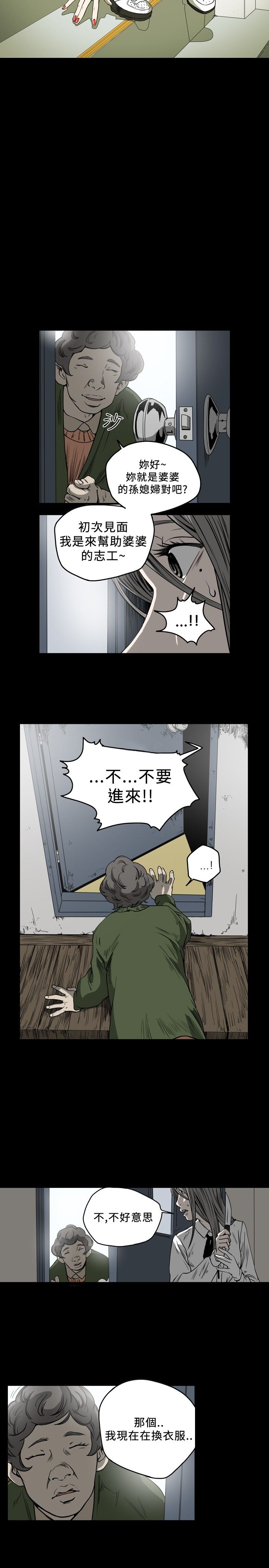 [韩国漫画] 肤浅女 剧情,巨乳大奶#[17P]-3