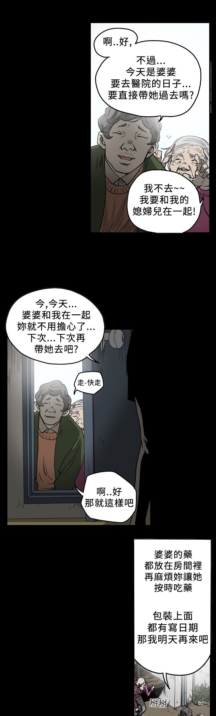 [韩国漫画] 肤浅女 剧情,巨乳大奶#[17P]-4