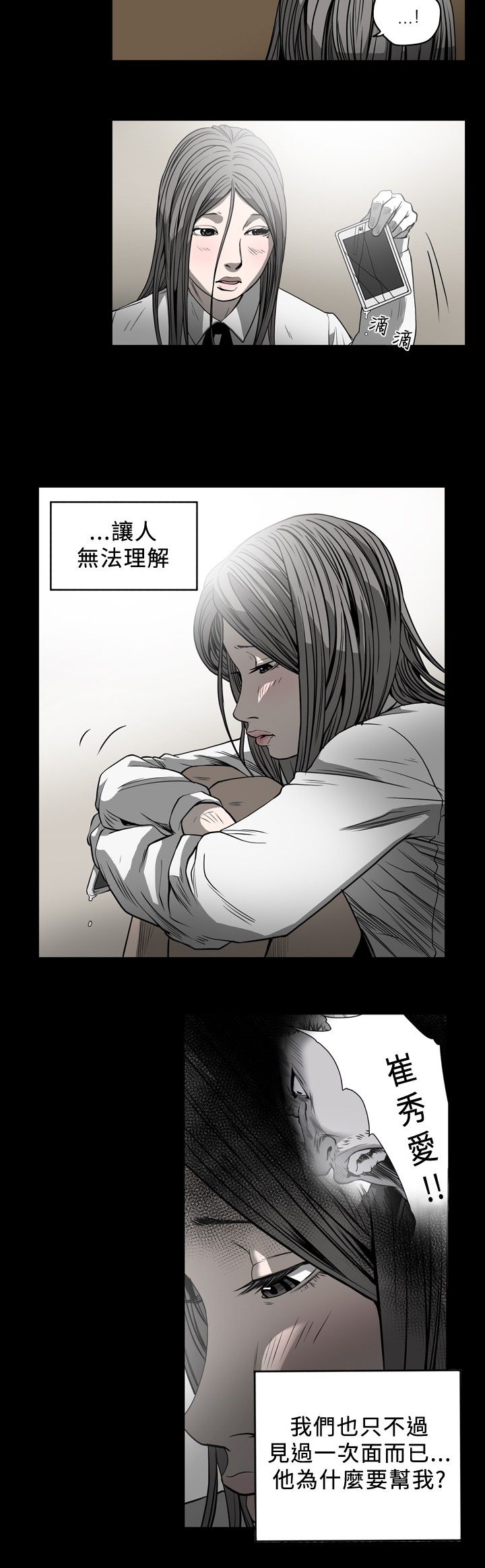 [韩国漫画] 肤浅女 剧情,巨乳大奶#[17P]-6