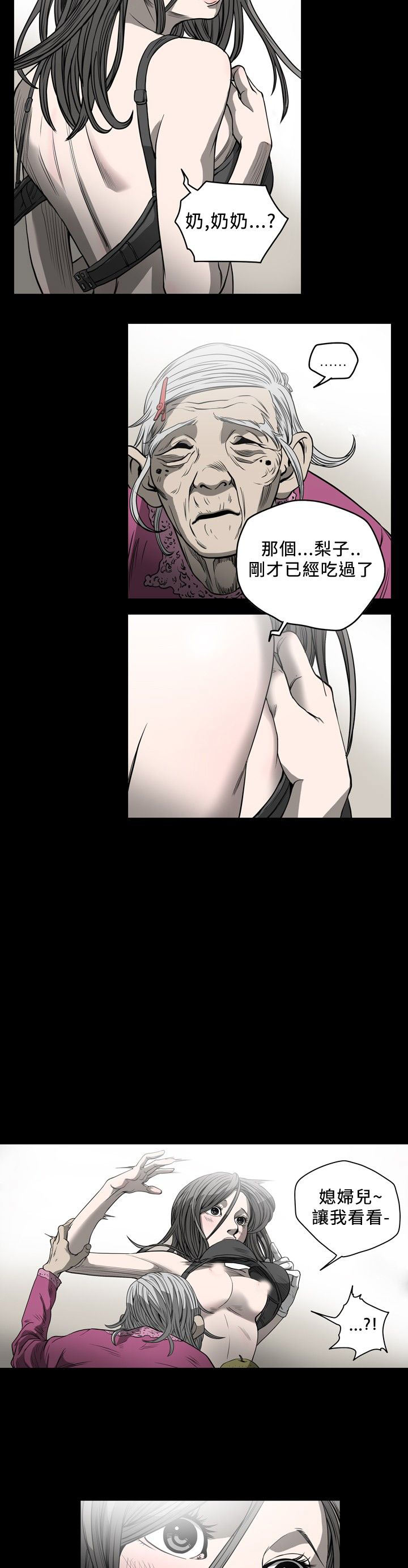 [韩国漫画] 肤浅女 剧情,巨乳大奶#[17P]-8