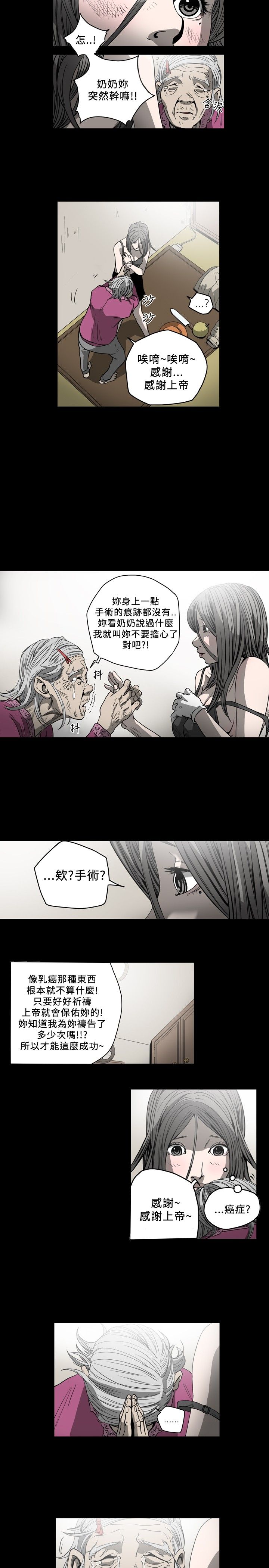 [韩国漫画] 肤浅女 剧情,巨乳大奶#[17P]-9
