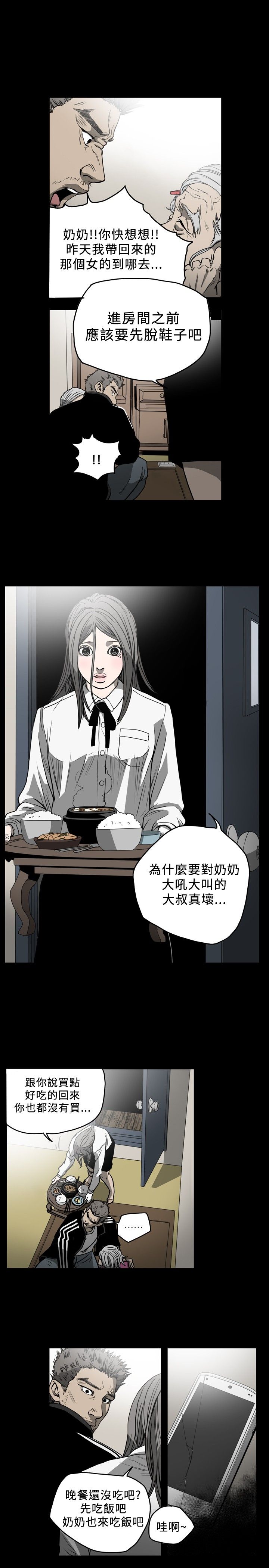[韩国漫画] 肤浅女 剧情,巨乳大奶#[18P]-1