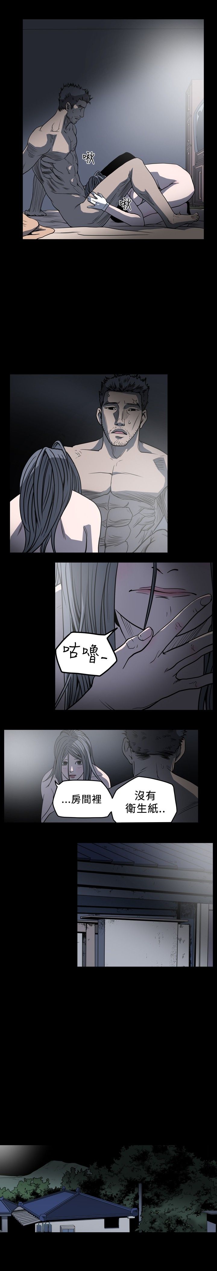[韩国漫画] 肤浅女 剧情,巨乳大奶#[21P]-20