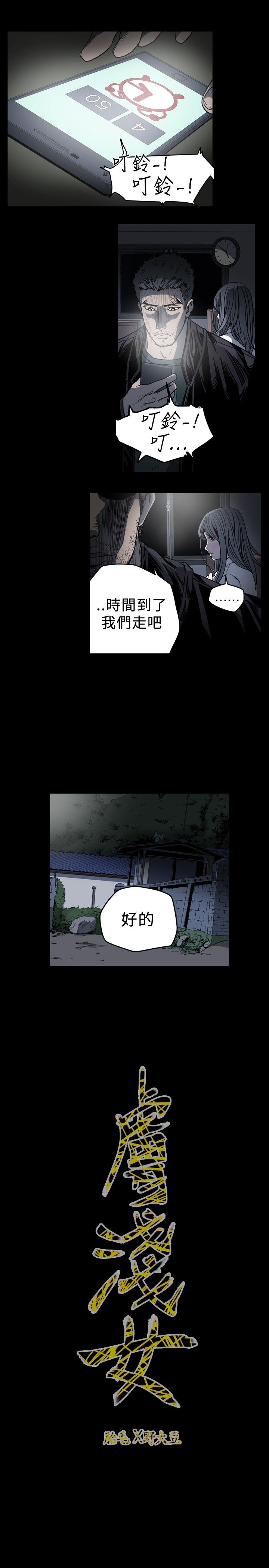 [韩国漫画] 肤浅女 剧情,巨乳大奶#[21P]-21