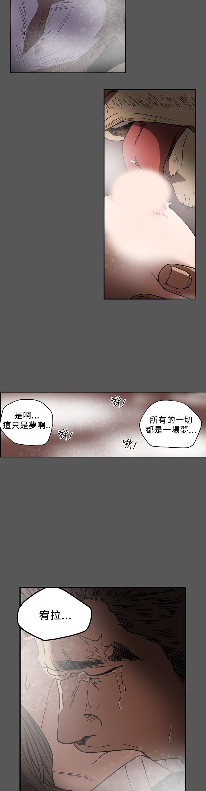 [韩国漫画] 肤浅女 剧情,巨乳大奶#[21P]-8