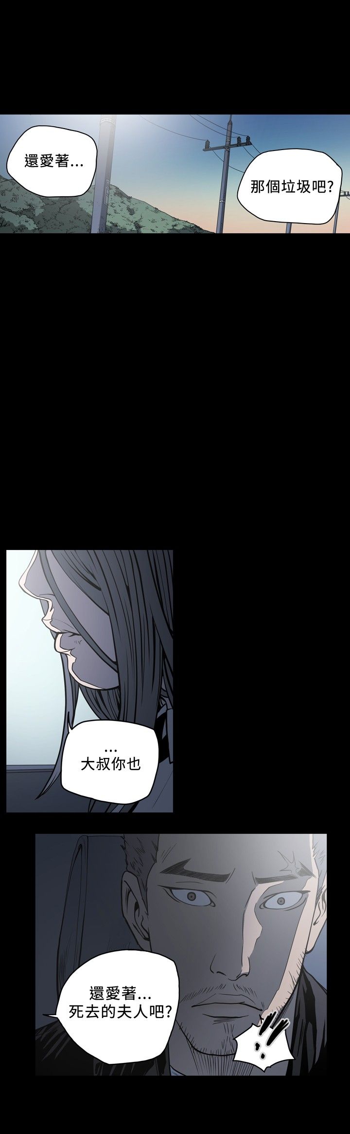 [韩国漫画] 肤浅女 剧情,巨乳大奶#[17P]-6