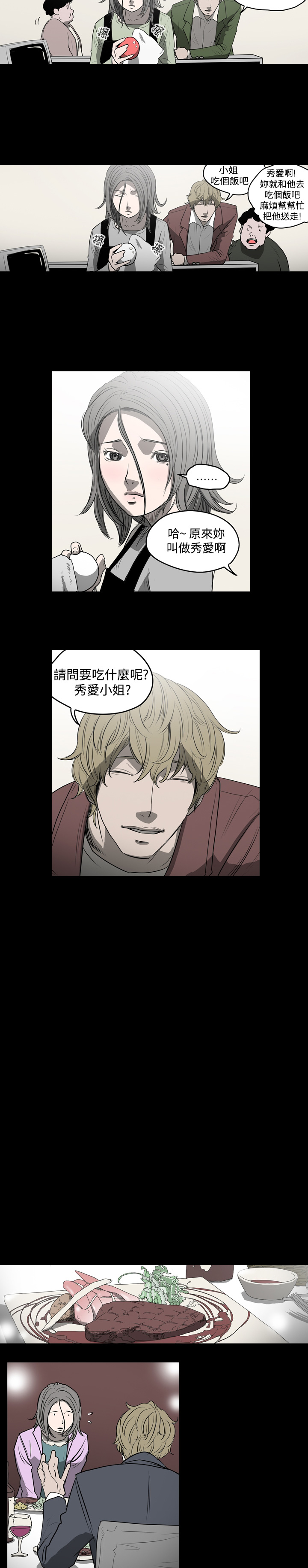 [韩国漫画] 肤浅女 剧情,巨乳大奶#[20P]-10
