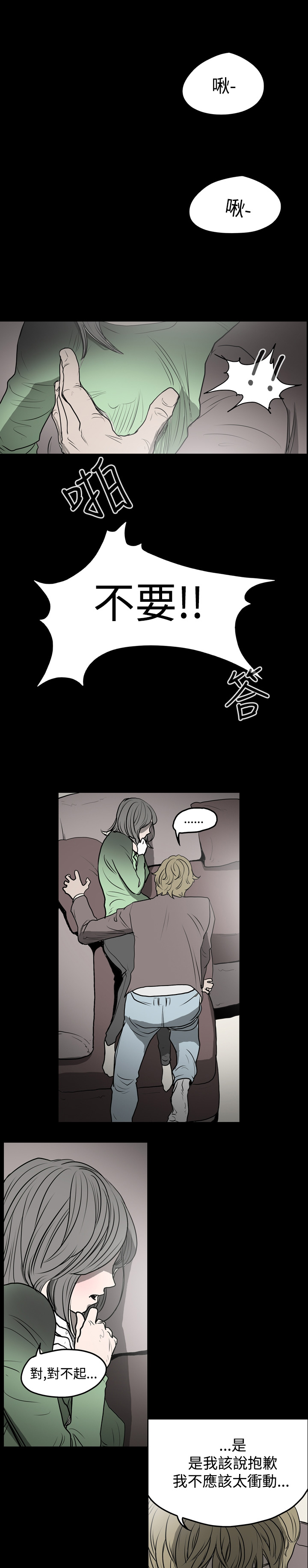 [韩国漫画] 肤浅女 剧情,巨乳大奶#[20P]-16