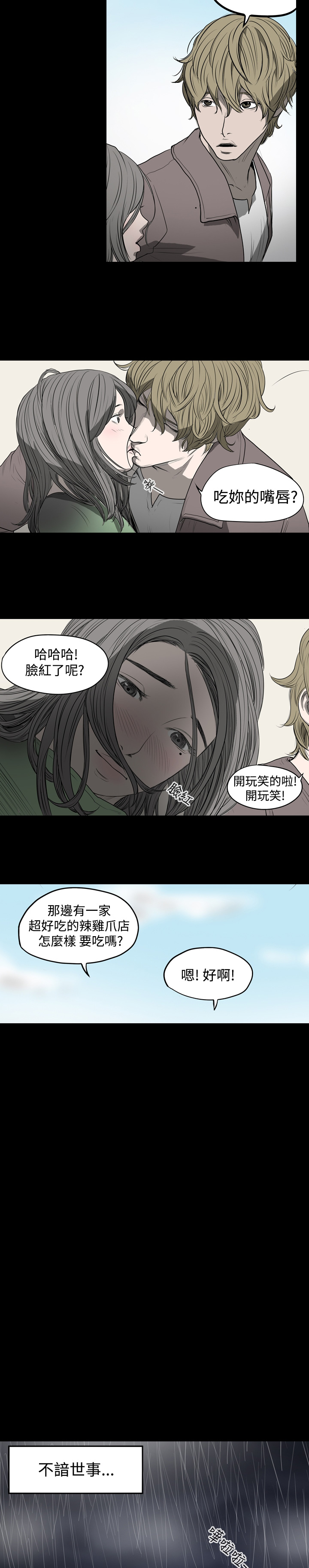 [韩国漫画] 肤浅女 剧情,巨乳大奶#[20P]-4