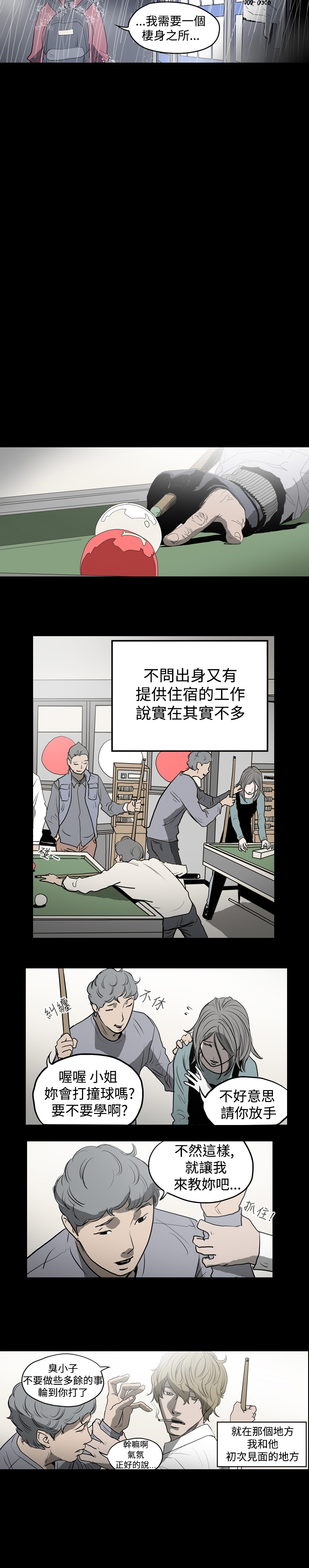 [韩国漫画] 肤浅女 剧情,巨乳大奶#[20P]-6
