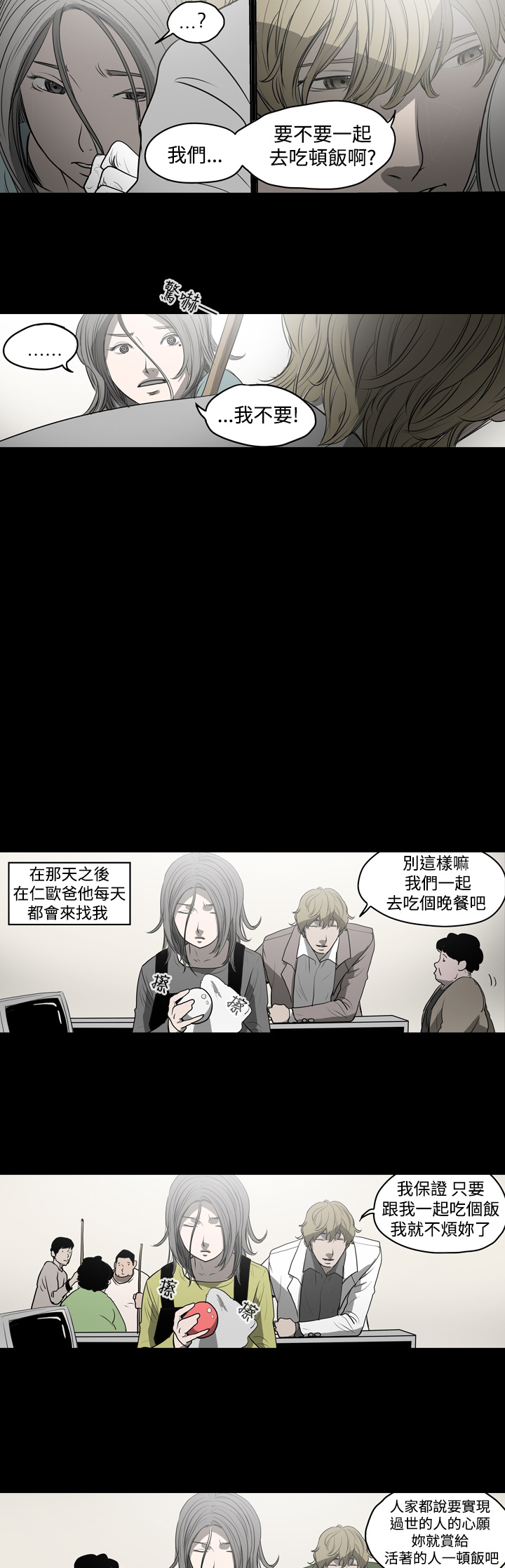 [韩国漫画] 肤浅女 剧情,巨乳大奶#[20P]-9