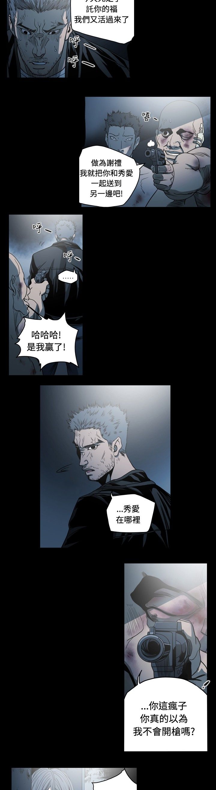 [韩国漫画] 肤浅女 剧情,巨乳大奶#[18P]-16