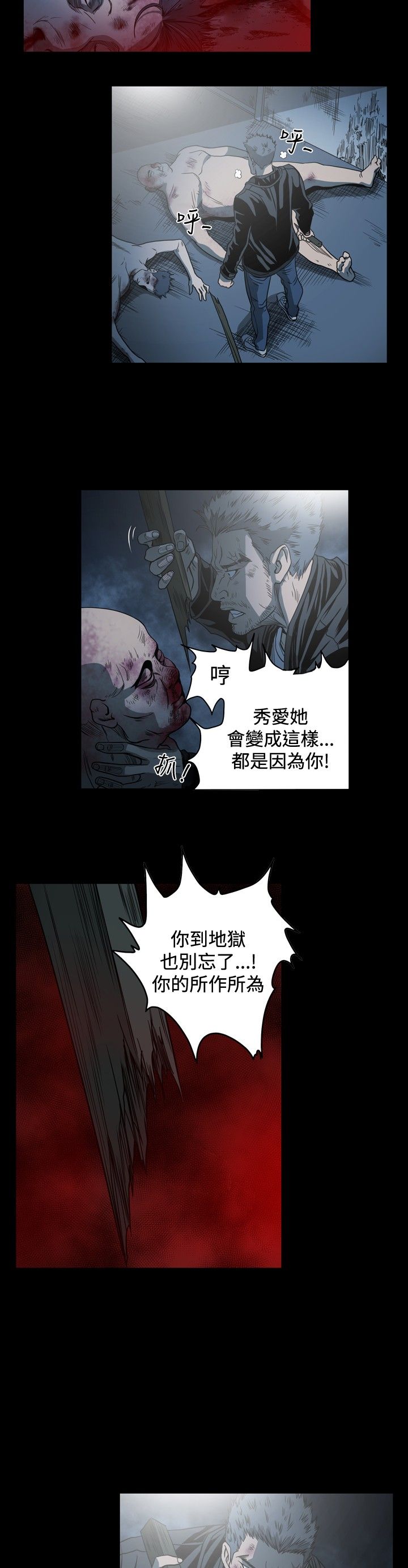 [韩国漫画] 肤浅女 剧情,巨乳大奶#[21P]-8