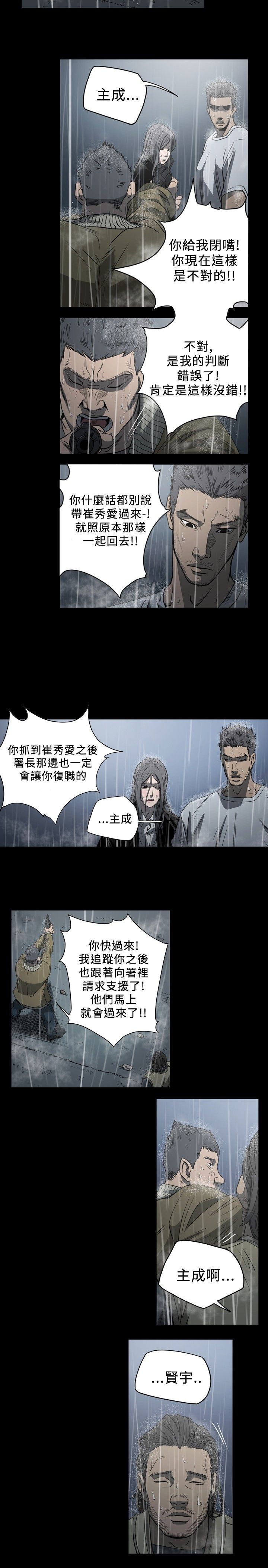 [韩国漫画] 肤浅女 剧情,巨乳大奶#[17P]-15