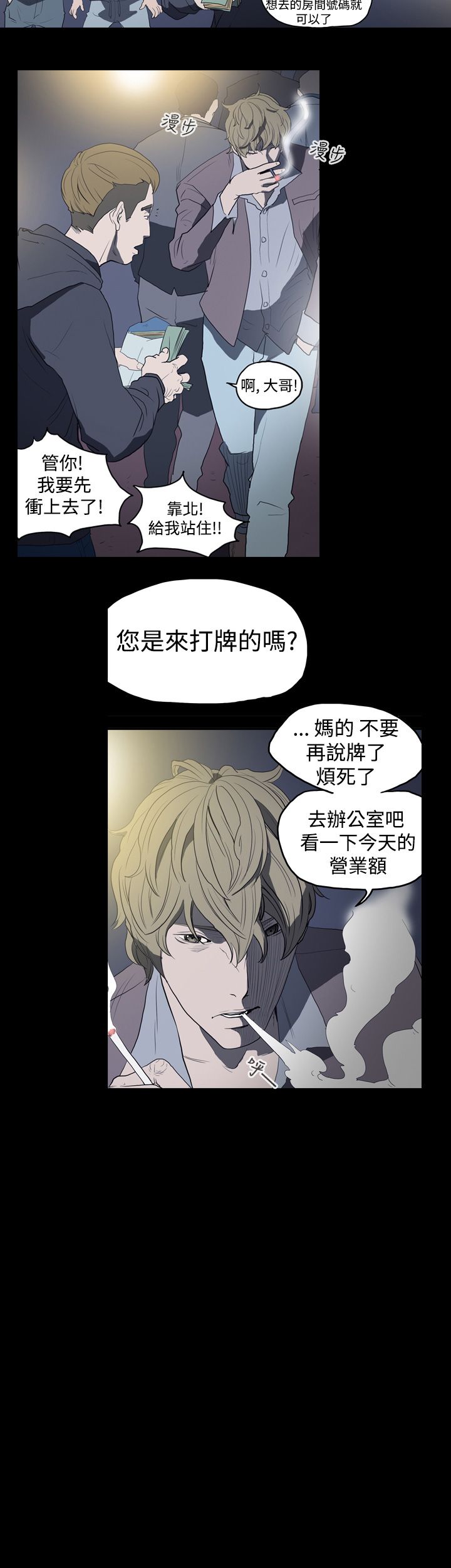 [韩国漫画] 肤浅女 剧情,巨乳大奶#[20P]-5