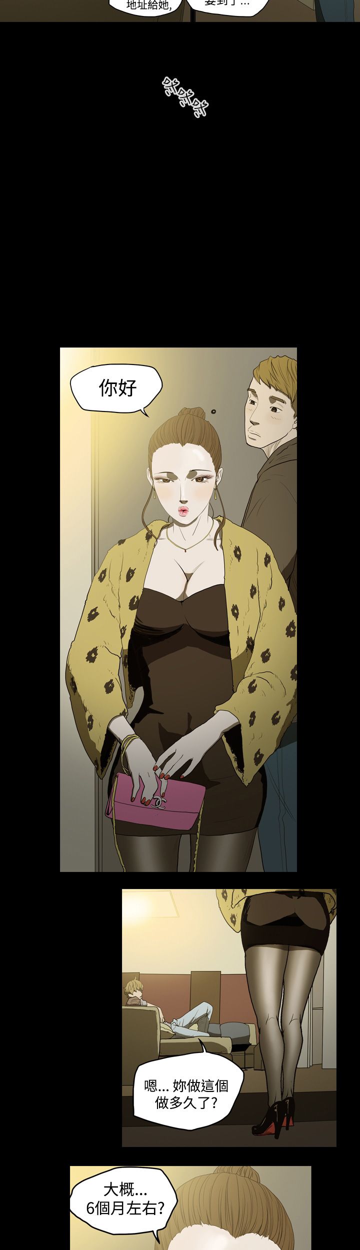 [韩国漫画] 肤浅女 剧情,巨乳大奶#[20P]-7