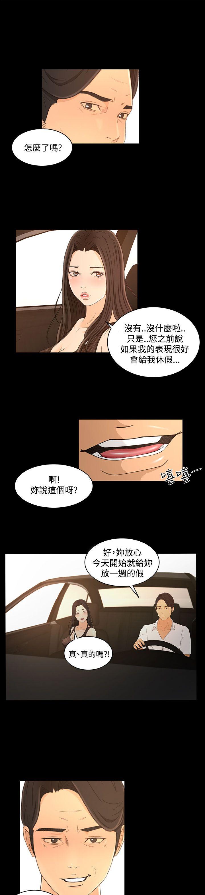 [韩国漫画] 猎物 剧情,熟女人妻,巨乳大奶#[24P]-21