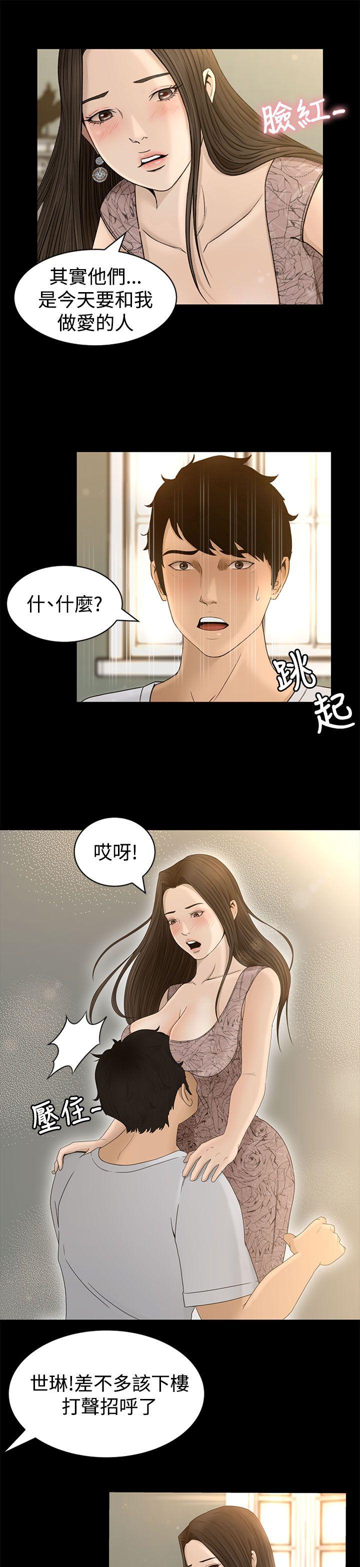 [韩国漫画] 猎物 剧情,熟女人妻,巨乳大奶#[27P]-9