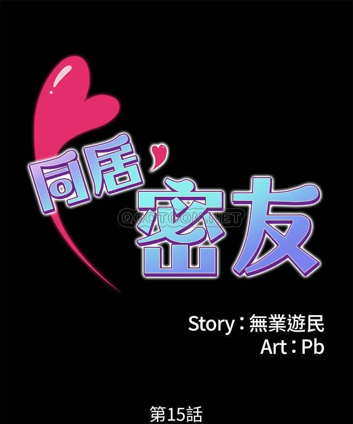 [韩国漫画] 同居密友 爱情,巨乳大奶, 后宫#[37P]-2