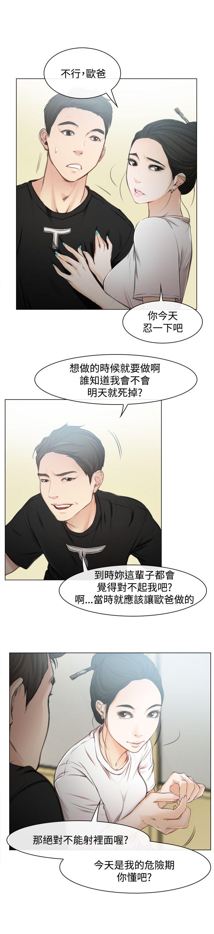 [韩国漫画] 猜不透的心 乱伦,巨乳大奶,不伦#[36P]-18