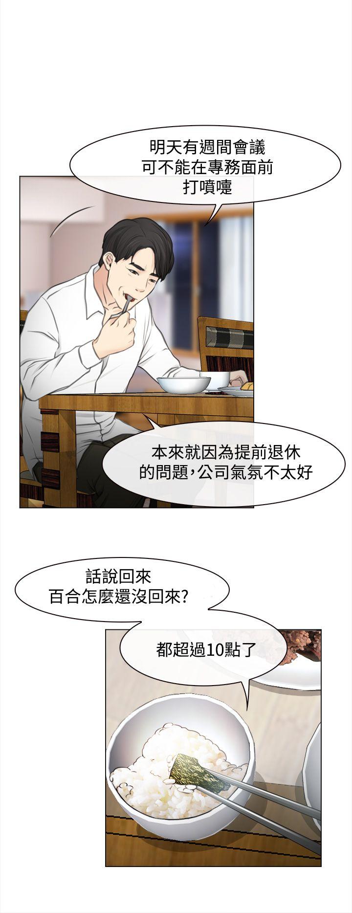 [韩国漫画] 猜不透的心 乱伦,巨乳大奶,不伦#[36P]-27