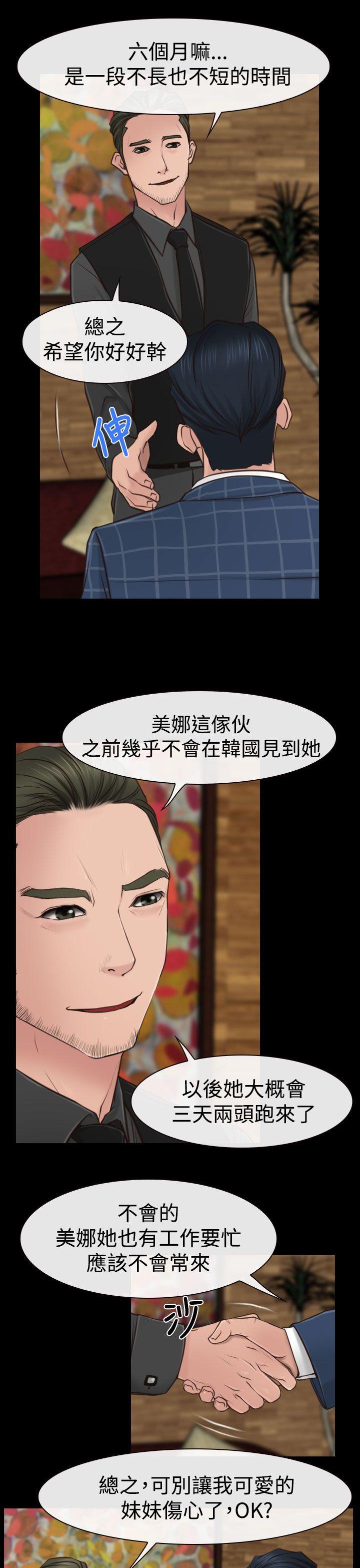 [韩国漫画] 猜不透的心 乱伦,巨乳大奶,不伦#[35P]-11