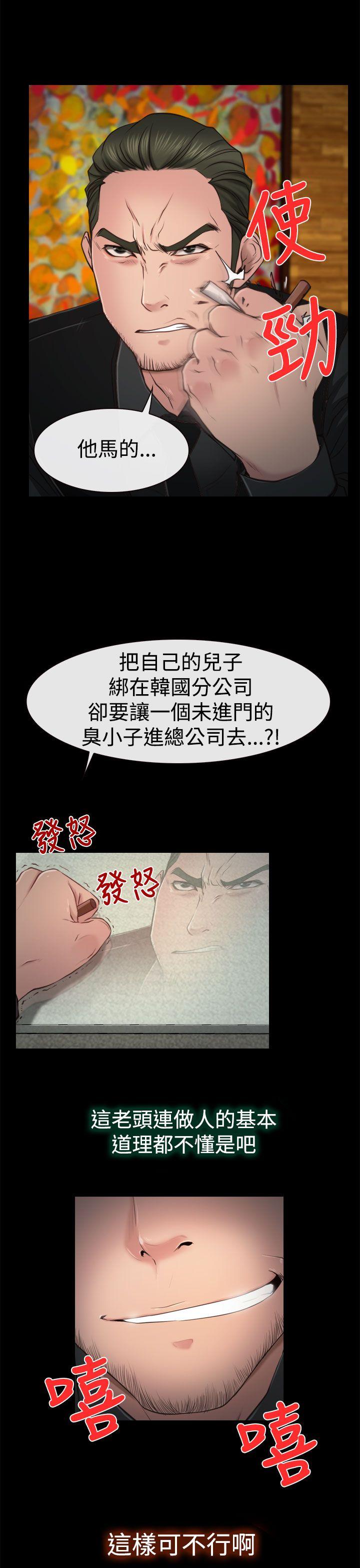 [韩国漫画] 猜不透的心 乱伦,巨乳大奶,不伦#[35P]-19
