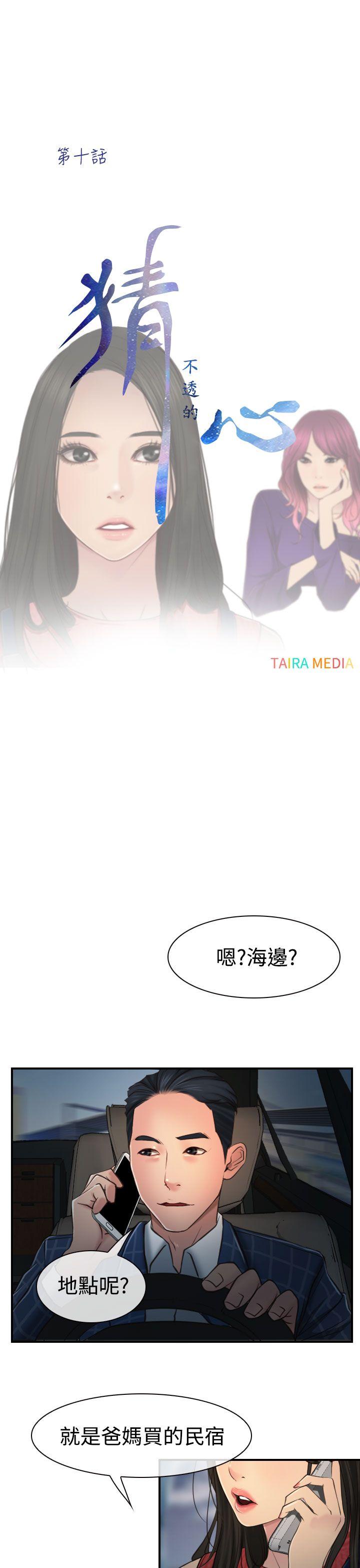 [韩国漫画] 猜不透的心 乱伦,巨乳大奶,不伦#[35P]-27