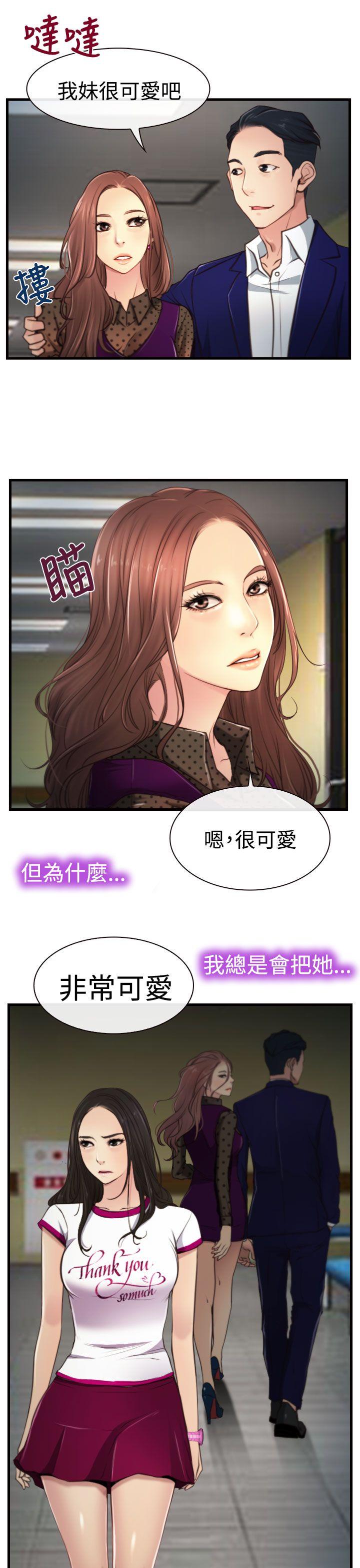 [韩国漫画] 猜不透的心 乱伦,巨乳大奶,不伦#[35P]-3