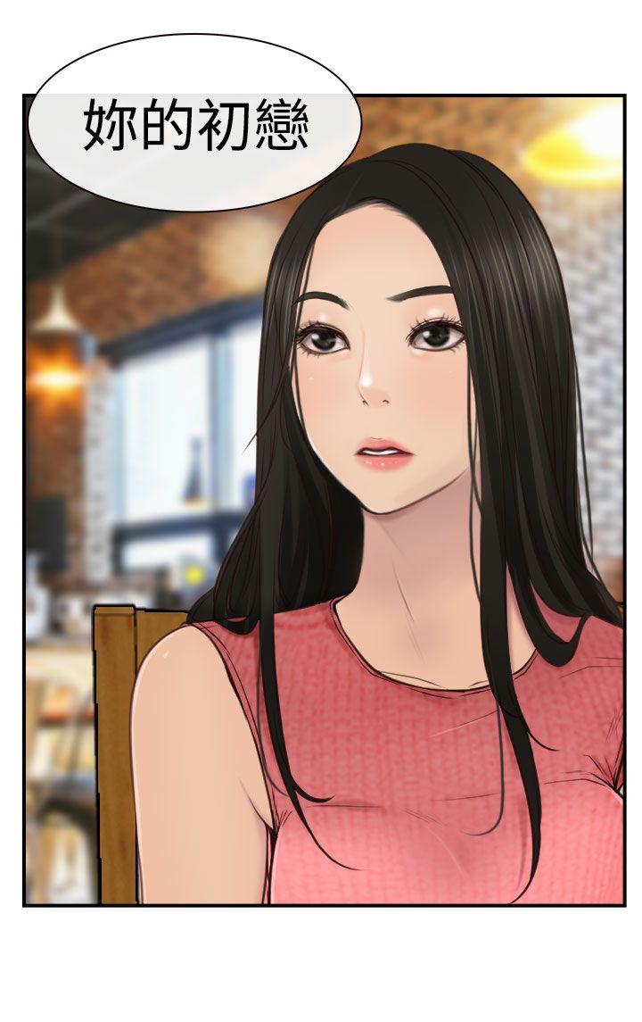 [韩国漫画] 猜不透的心 乱伦,巨乳大奶,不伦#[35P]-6