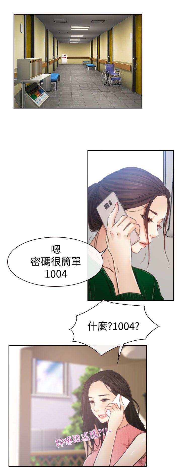 [韩国漫画] 猜不透的心 乱伦,巨乳大奶,不伦#[31P]-12