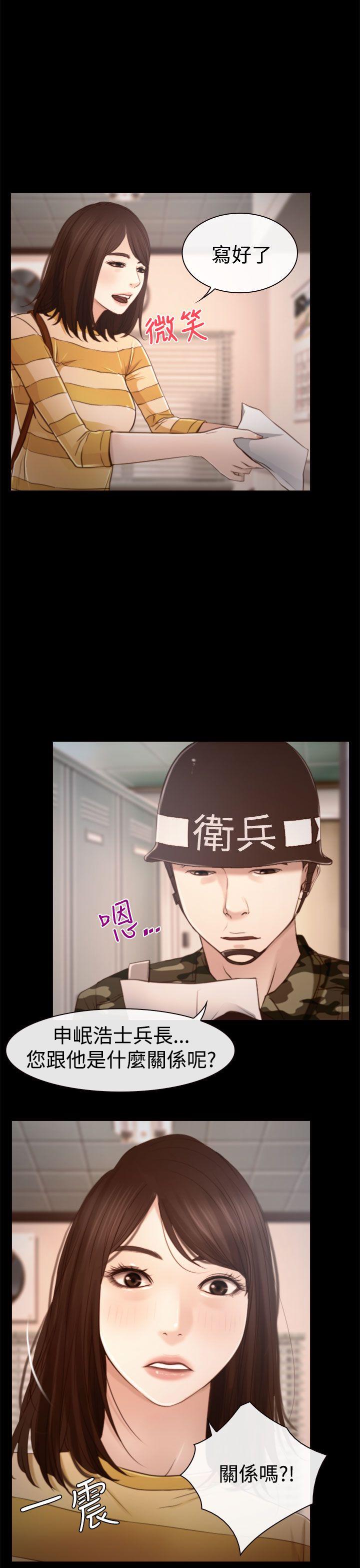 [韩国漫画] 猜不透的心 乱伦,巨乳大奶,不伦#[31P]-17