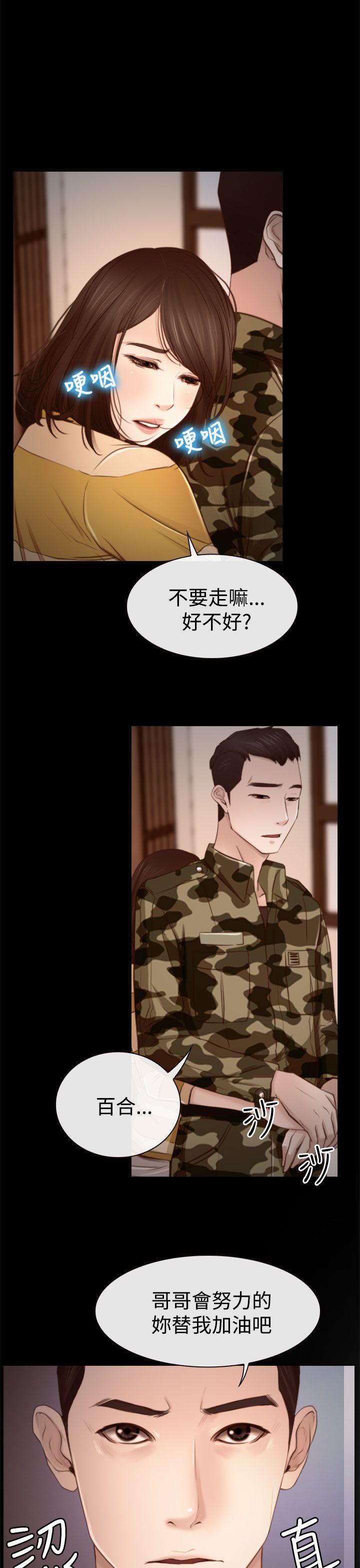 [韩国漫画] 猜不透的心 乱伦,巨乳大奶,不伦#[31P]-3
