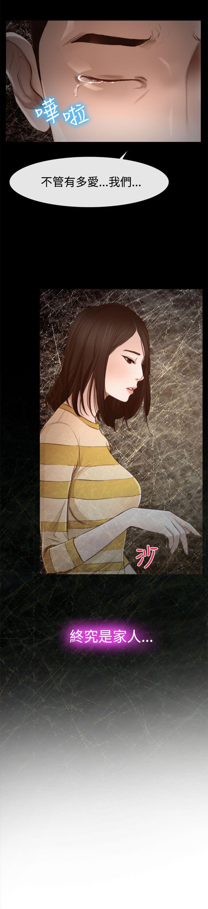 [韩国漫画] 猜不透的心 乱伦,巨乳大奶,不伦#[31P]-5