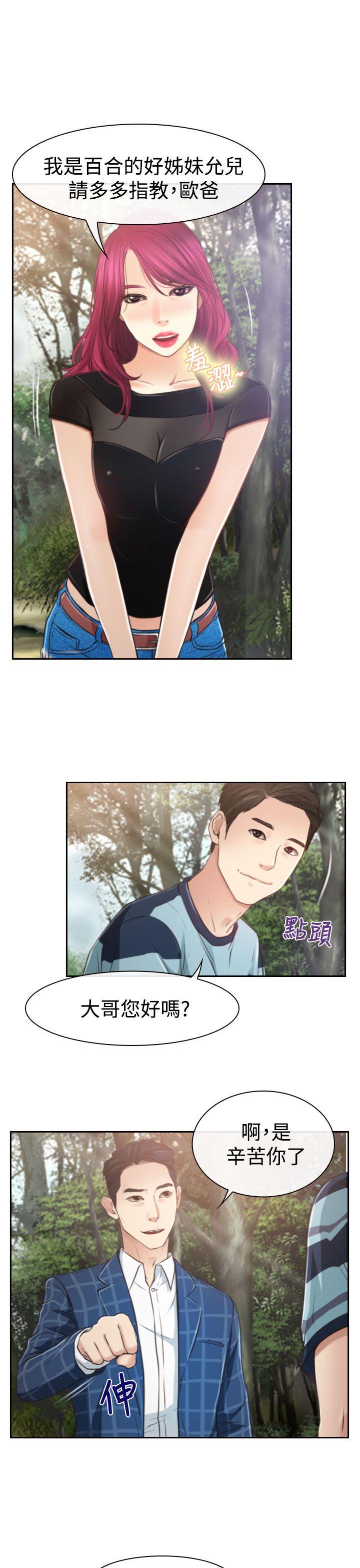 [韩国漫画] 猜不透的心 乱伦,巨乳大奶,不伦#[31P]-9