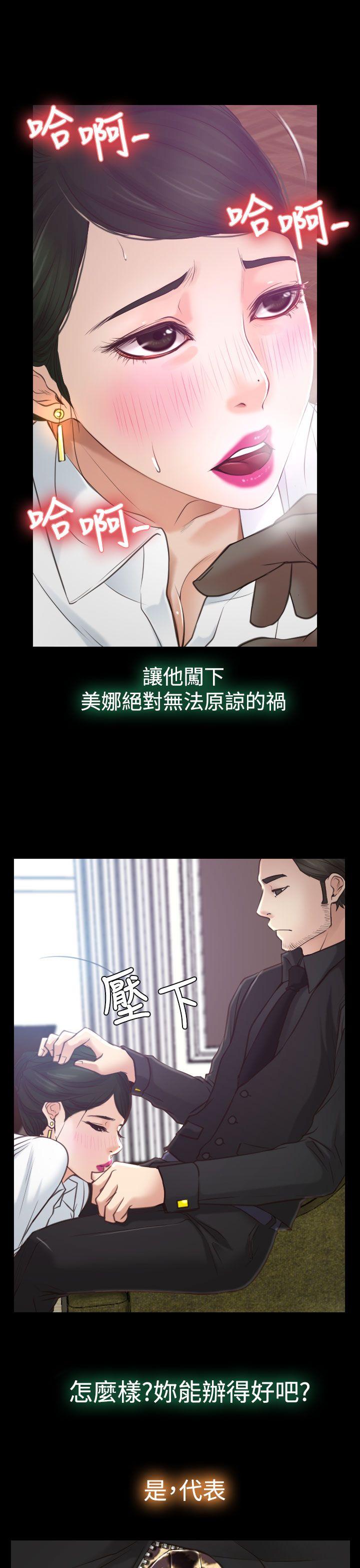 [韩国漫画] 猜不透的心 乱伦,巨乳大奶,不伦#[43P]-2