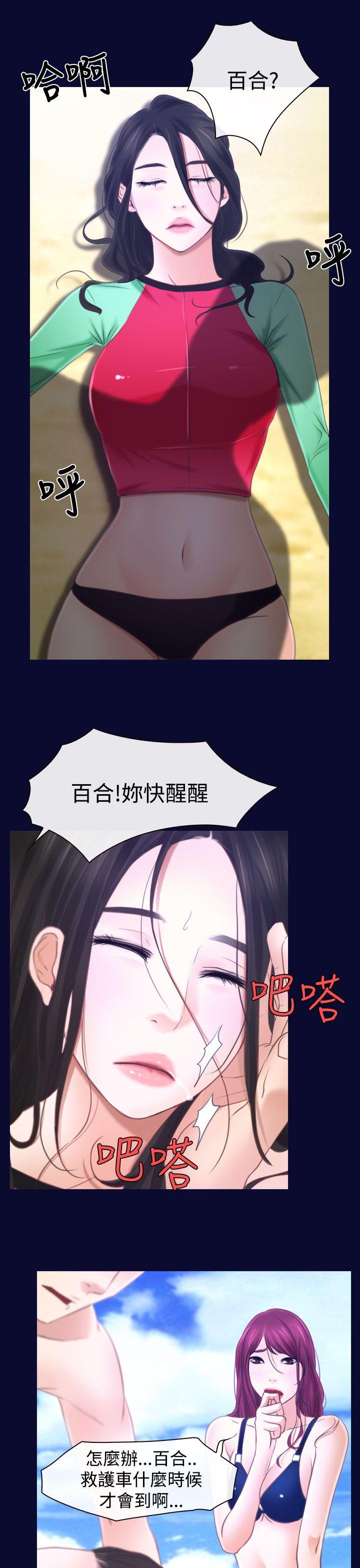 [韩国漫画] 猜不透的心 乱伦,巨乳大奶,不伦#[38P]-1