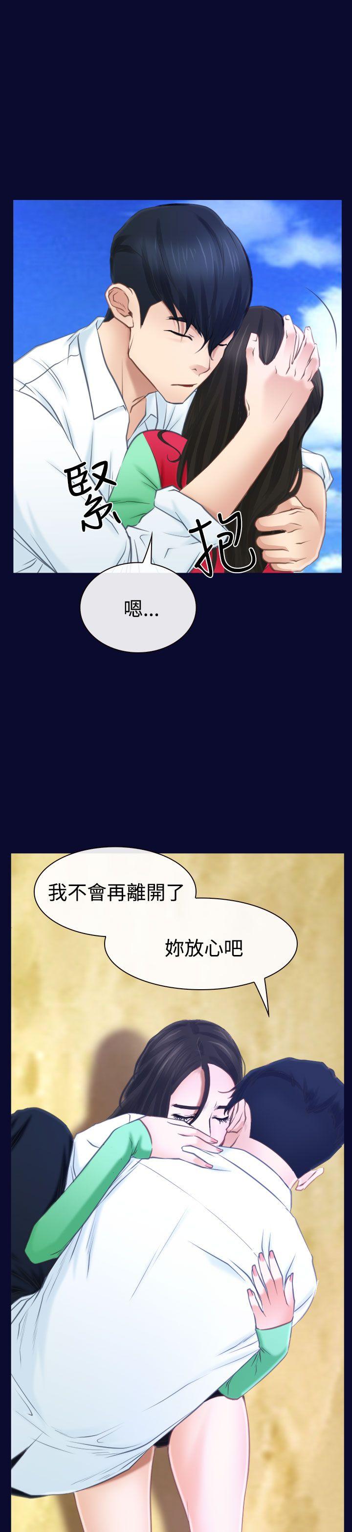 [韩国漫画] 猜不透的心 乱伦,巨乳大奶,不伦#[38P]-11