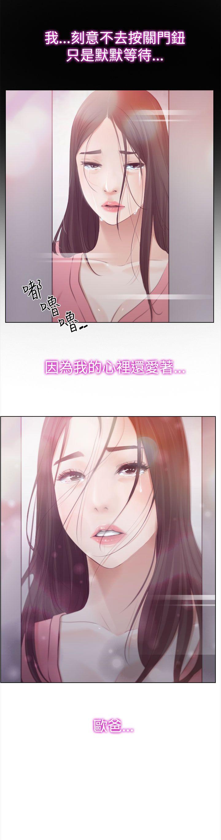 [韩国漫画] 猜不透的心 乱伦,巨乳大奶,不伦#[37P]-37
