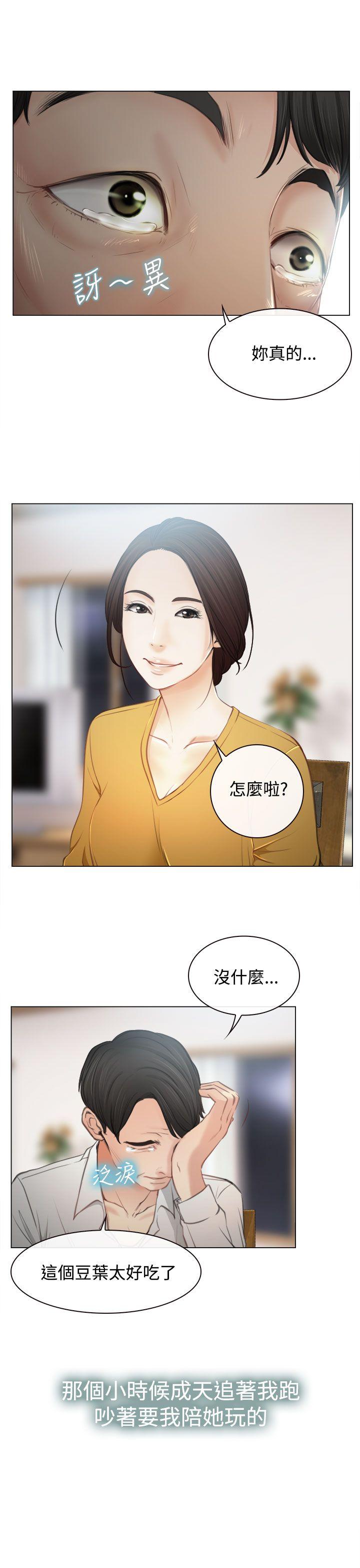 [韩国漫画] 猜不透的心 乱伦,巨乳大奶,不伦#[38P]-1