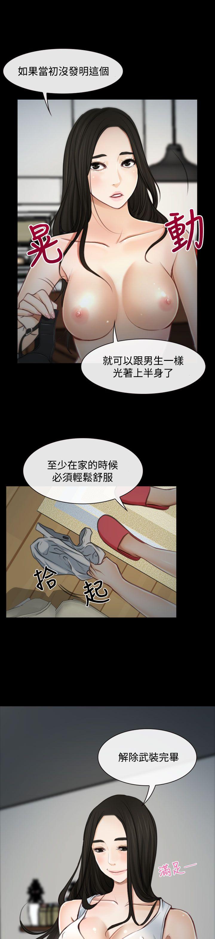[韩国漫画] 猜不透的心 乱伦,巨乳大奶,不伦#[38P]-13