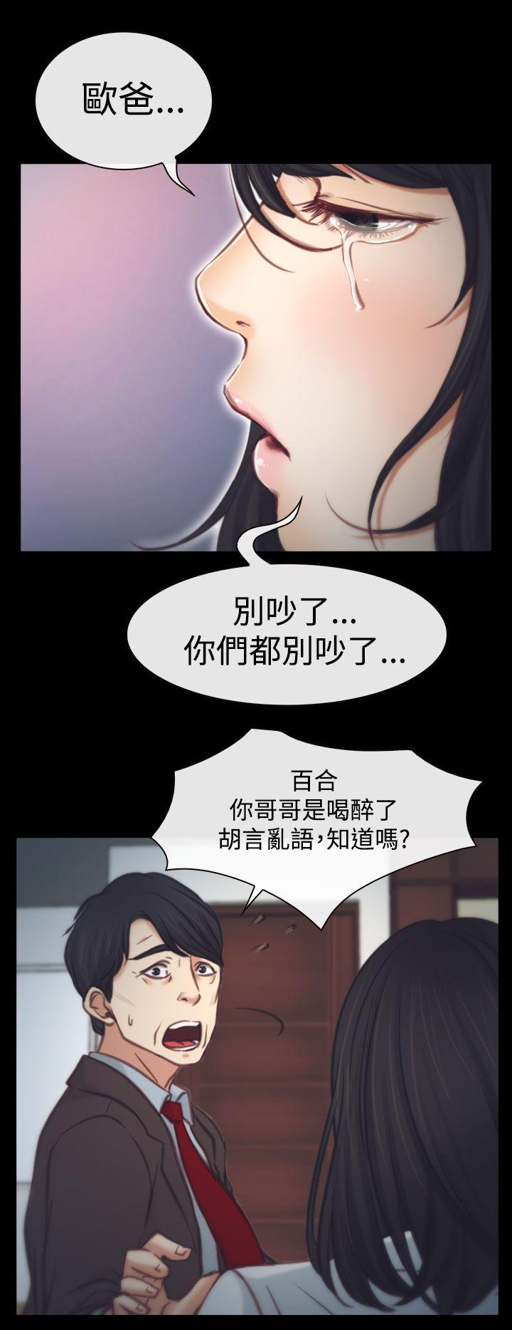 [韩国漫画] 猜不透的心 乱伦,巨乳大奶,不伦#[38P]-20
