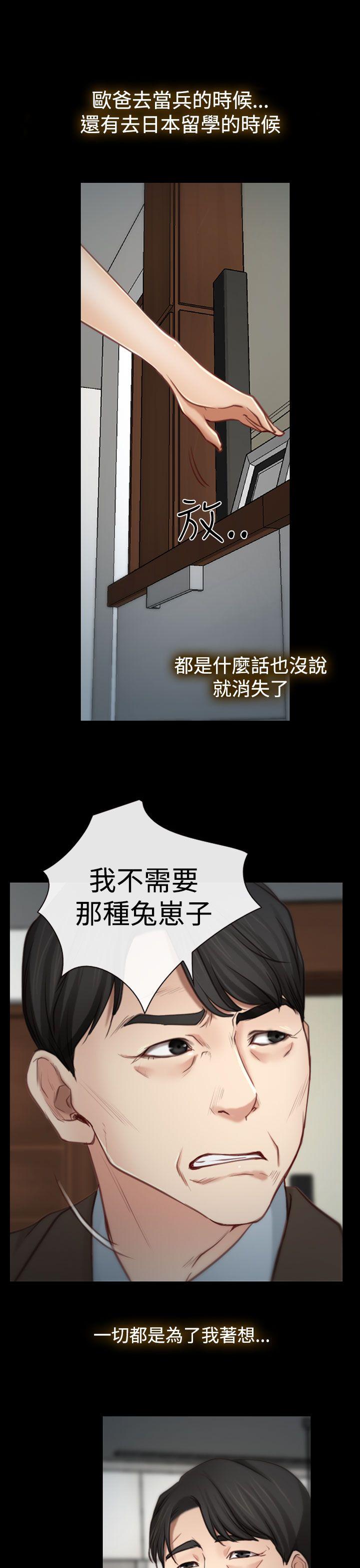 [韩国漫画] 猜不透的心 乱伦,巨乳大奶,不伦#[38P]-25