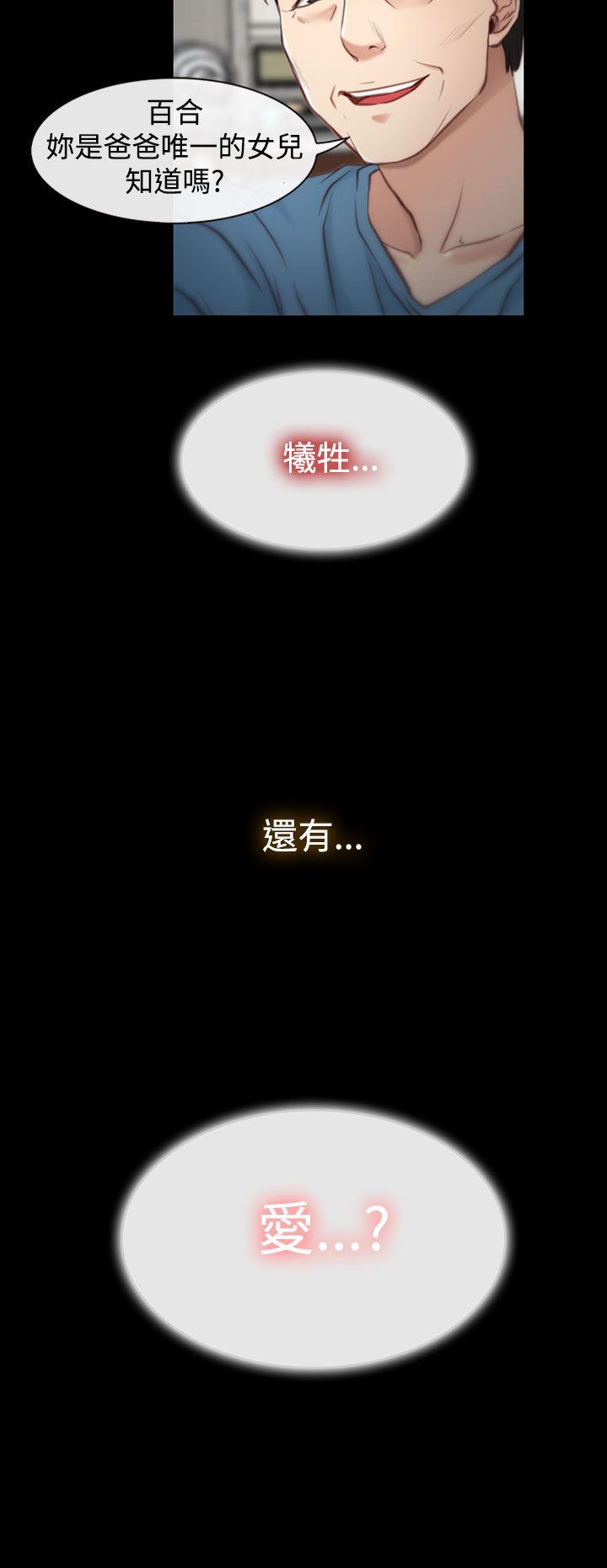 [韩国漫画] 猜不透的心 乱伦,巨乳大奶,不伦#[38P]-26