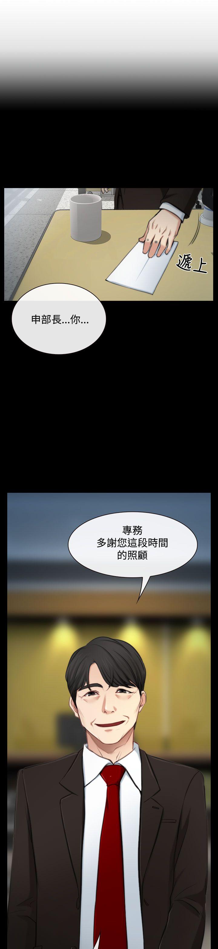 [韩国漫画] 猜不透的心 乱伦,巨乳大奶,不伦#[38P]-5