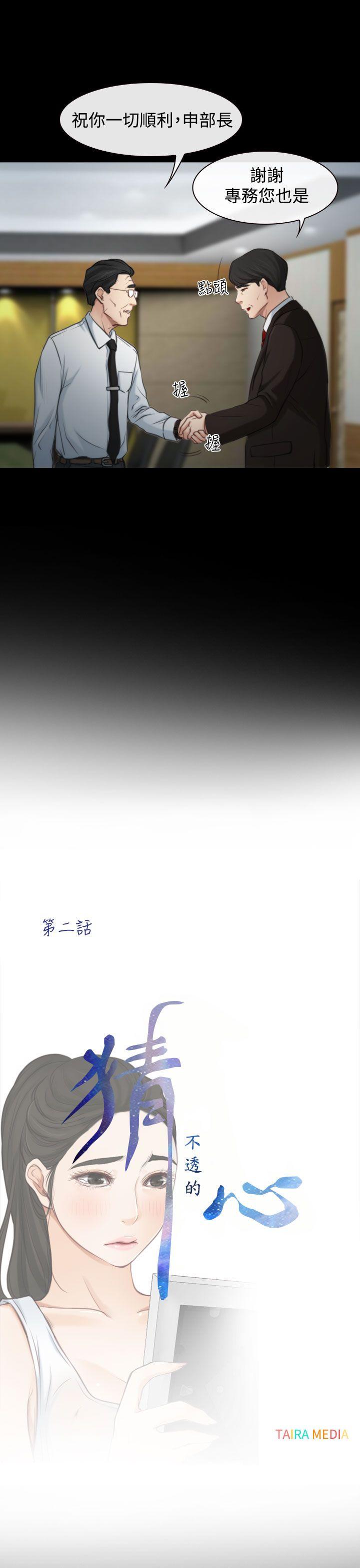 [韩国漫画] 猜不透的心 乱伦,巨乳大奶,不伦#[38P]-7