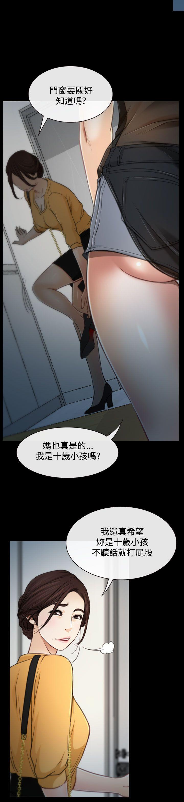 [韩国漫画] 猜不透的心 乱伦,巨乳大奶,不伦#[38P]-9